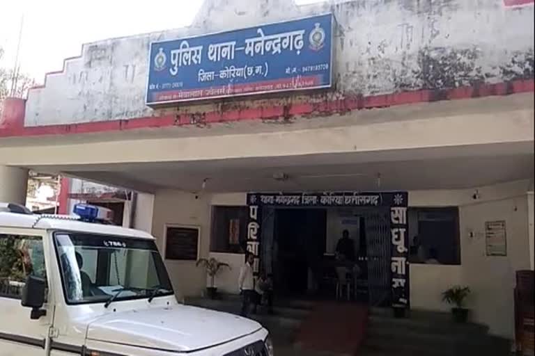 Police Station Manendragarh