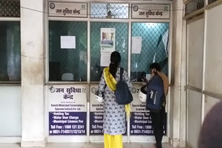 People depositing tax sitting at home during the Corona period in ranchi