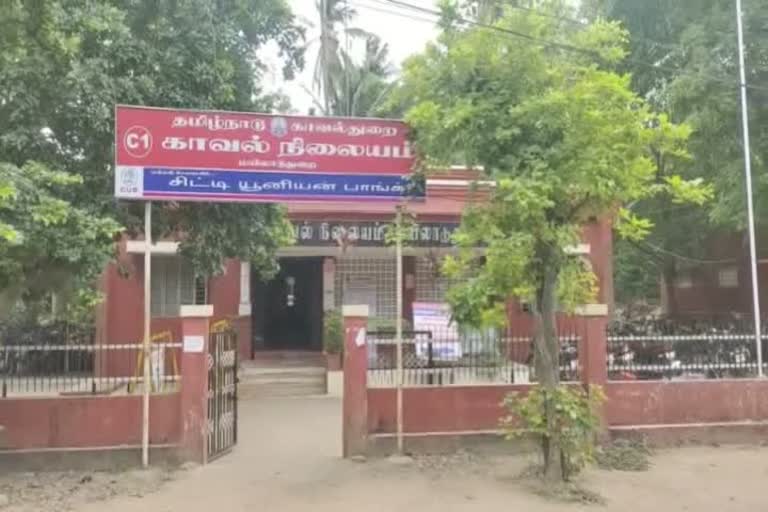 Mayiladurai Police Station