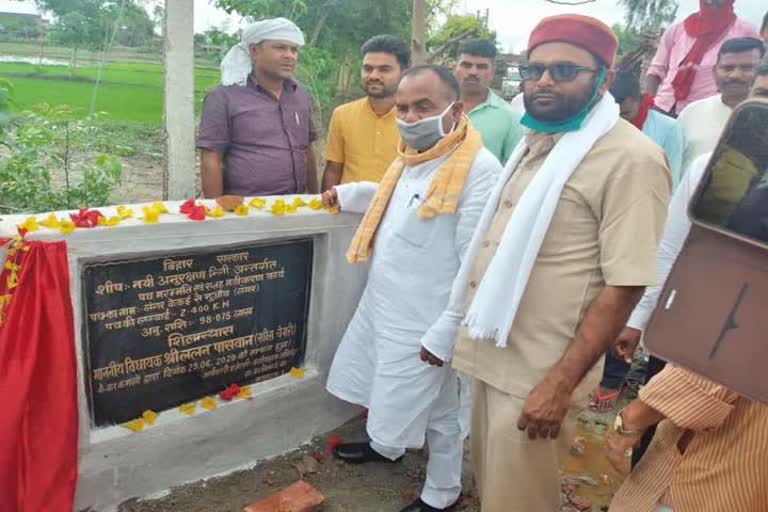 mla laid foundation stone of road