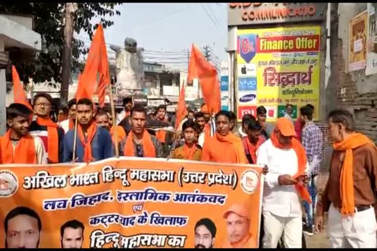 akhil bharat hindu mahasabha protested in muzaffarnagar