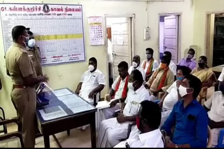 மாவட்ட காவல் கண்காணிப்பாளர்