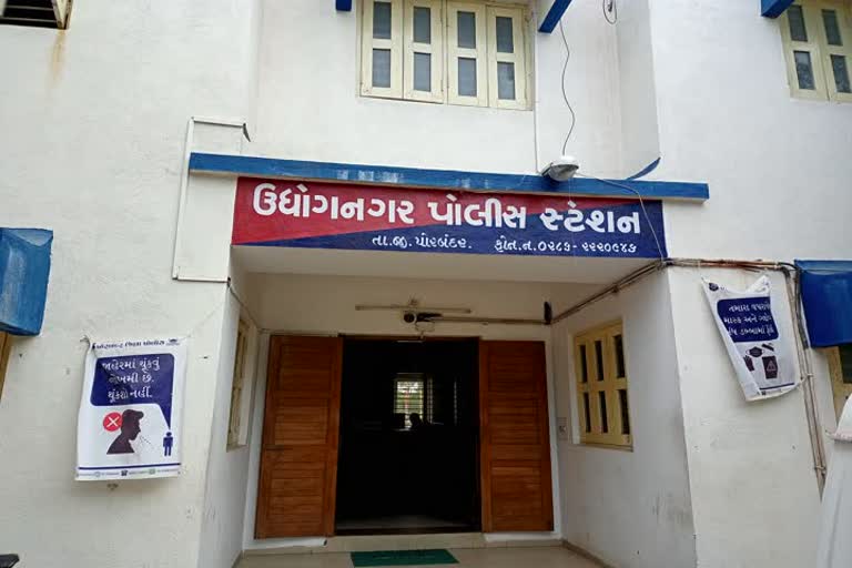 પોરબંદર