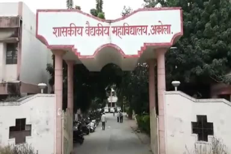 Government medical college, akola