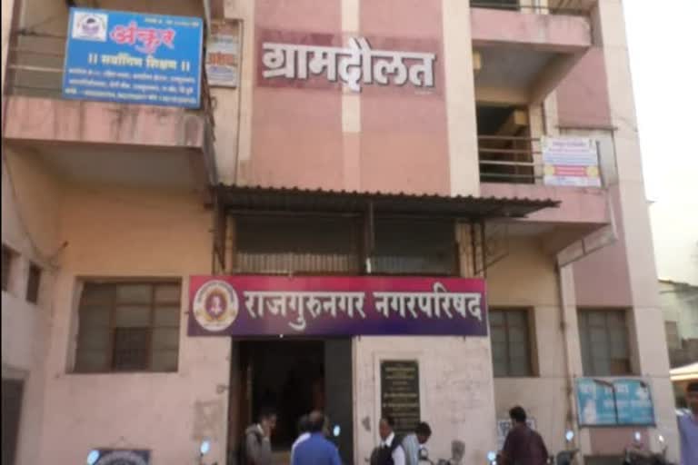 Rajgurunagar, citycouncil pune