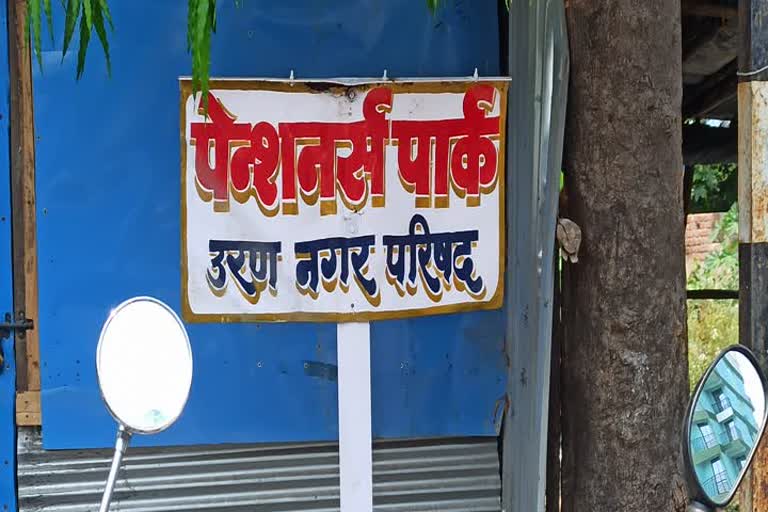 रायगड