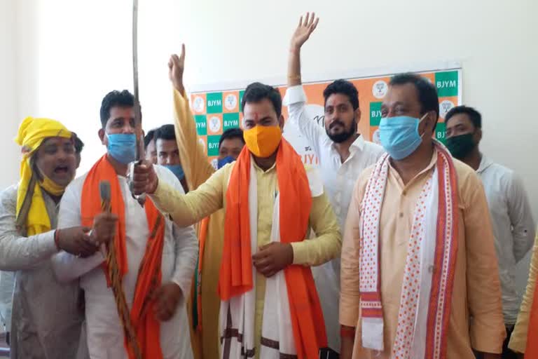 BJYM state president targeted the state government