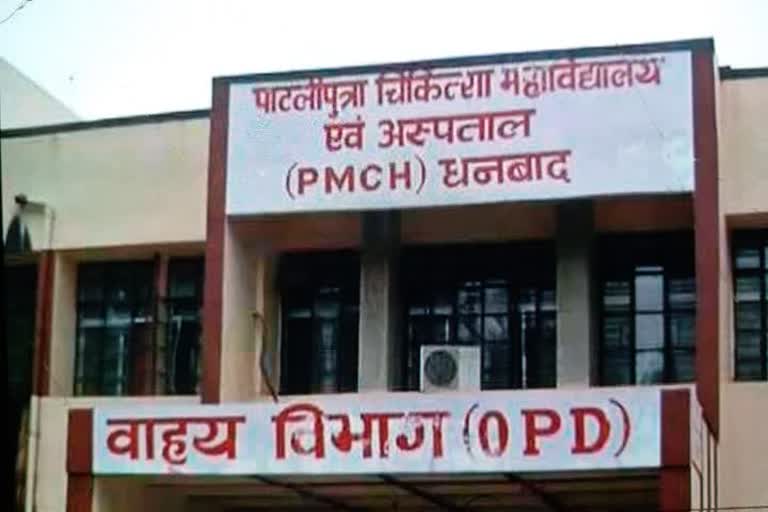 OPD facility started in PMCH in dhanbad