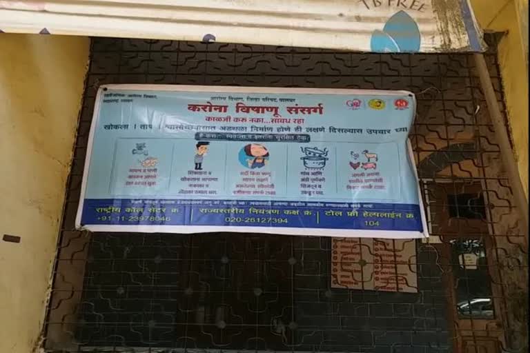 Palghar corona patients