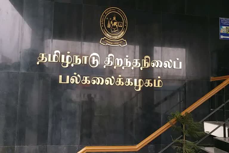 தமிழ்நாடு திறந்தநிலைப் பல்கலைக்கழகம்