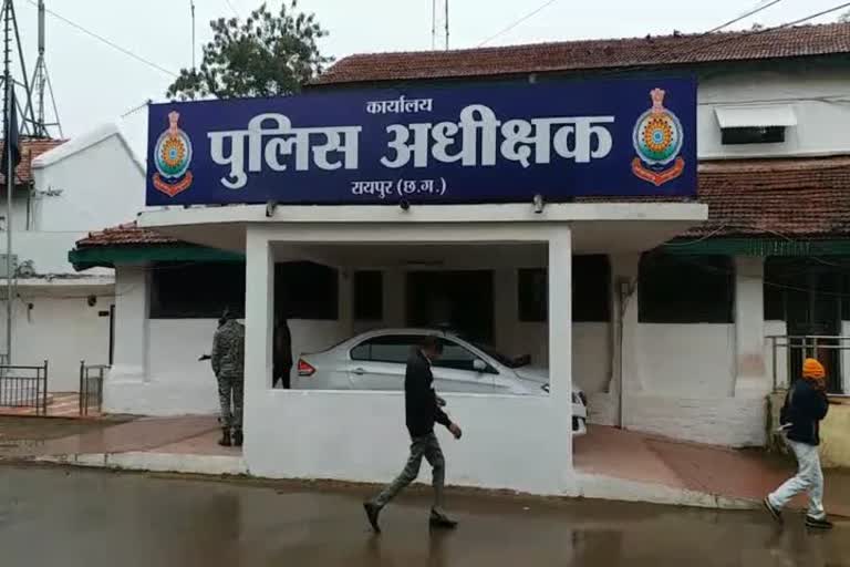 Gudiyari Police Station Raipur