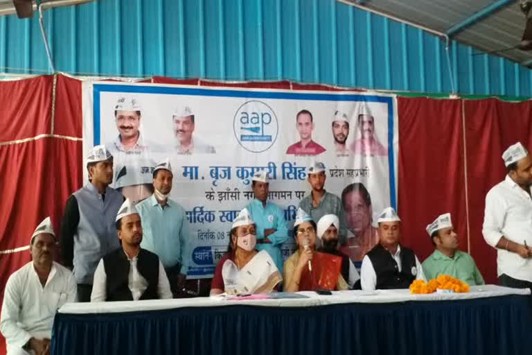 aap co incharge brij kuamri singh held a meeting in jhansi