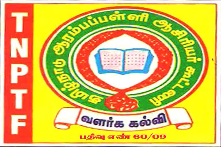 ஜாக்டோ-ஜியோ வேலை நிறுத்தப் போராட்ட நாள்களை பணிக்காலமாகக் கருதி உத்தரவிடக் கோரிக்கை 