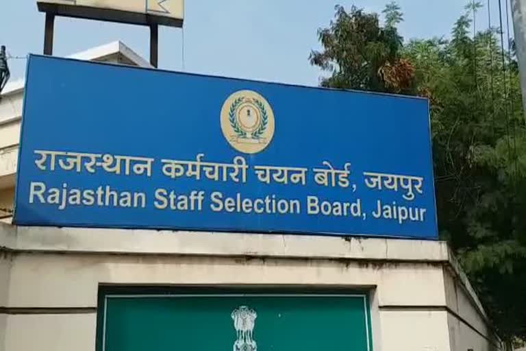 Committee constituted, fraud in recruitment of Lab, jaipur