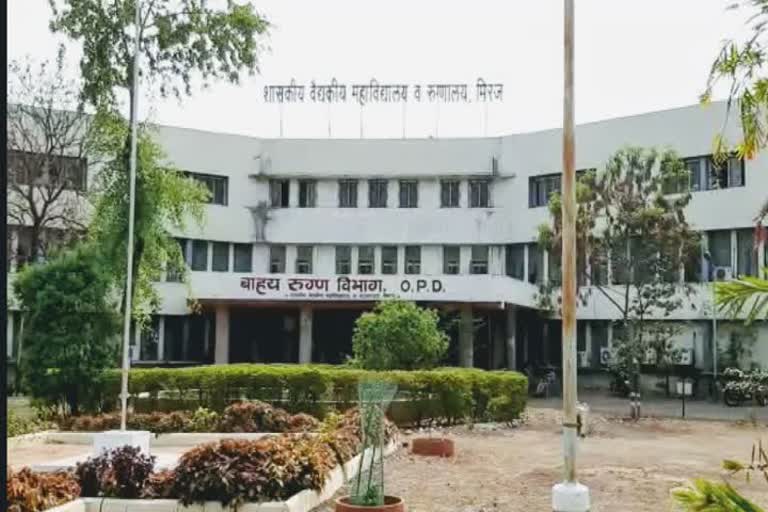 miraj government hospital