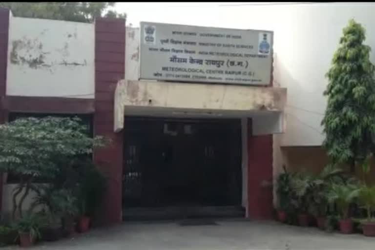 Chhattisgarh Meteorological Center