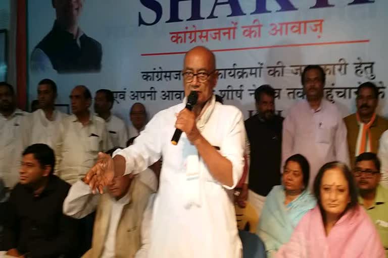 Digvijay singh demanded change in crop insurance scheme