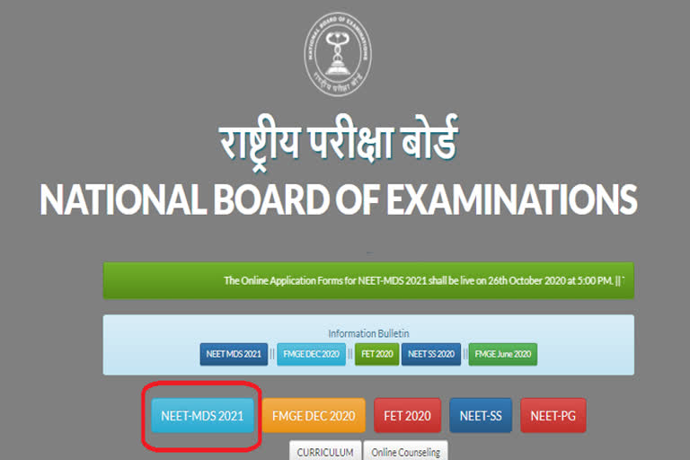 NEET exam