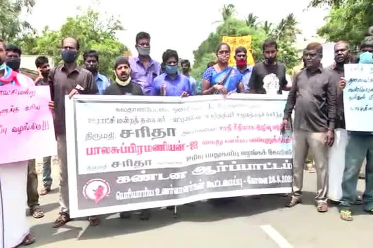 Protest demanding the arrest of the person who insulted the Panchayat President