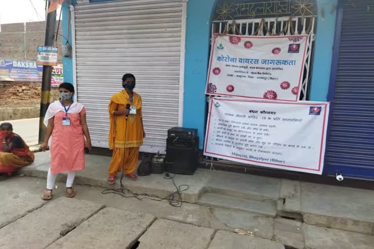 awareness campaign regarding corona infection in bhagalpur