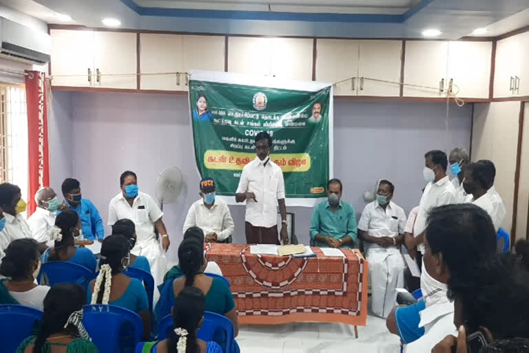 Women's Loan Program In Thiruvannamalai