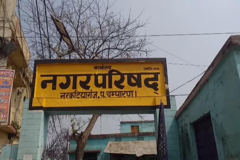 नरकटियागंज नगर परिषद 