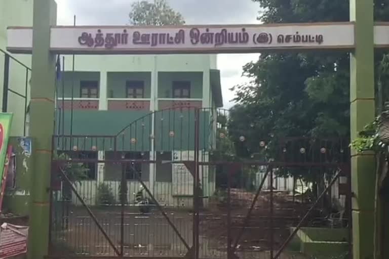 ஆத்தூர் ஊராட்சி ஒன்றியம்