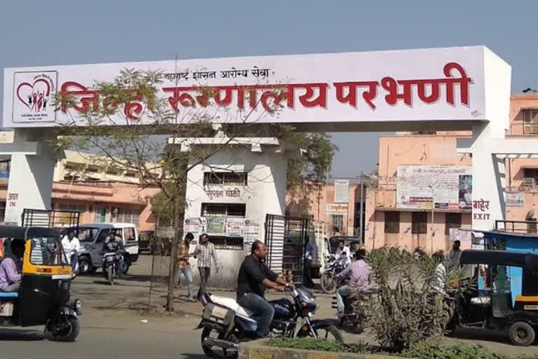 Parbhani District Hospital