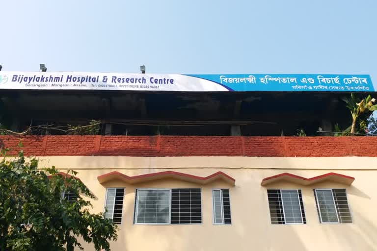 marigaon-nurshinghome-and-research-center-inauguration