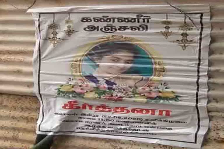 Tearful tribute poster that daughter has died in Theni