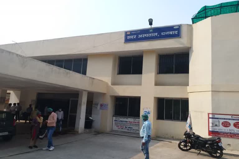 Sadar Hospital, Dhanbad