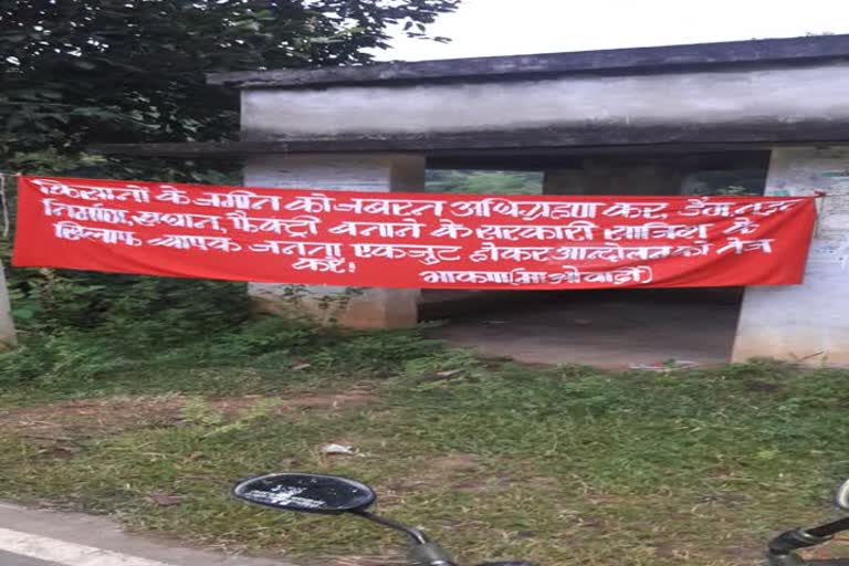 Naxalites put up posters in Seraikela