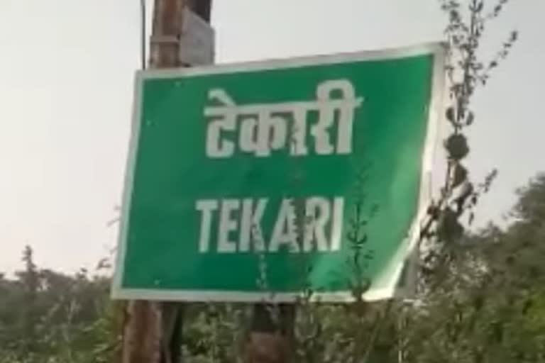 गया 