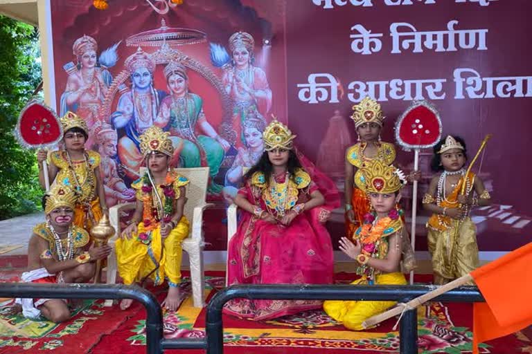 Ram Utsav celebrated in Jagdalpur