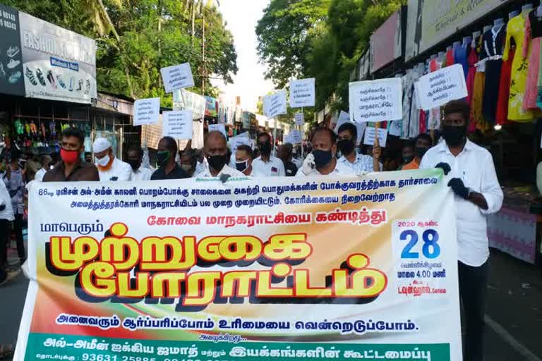 Muslims Protest For Removal Of Occupation In Coimbatore