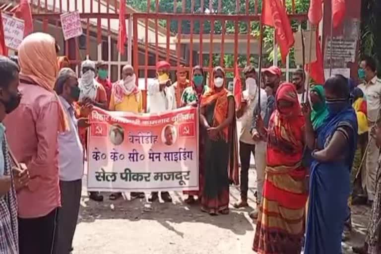 Workers protest on demand for minimum wages in dhanbad