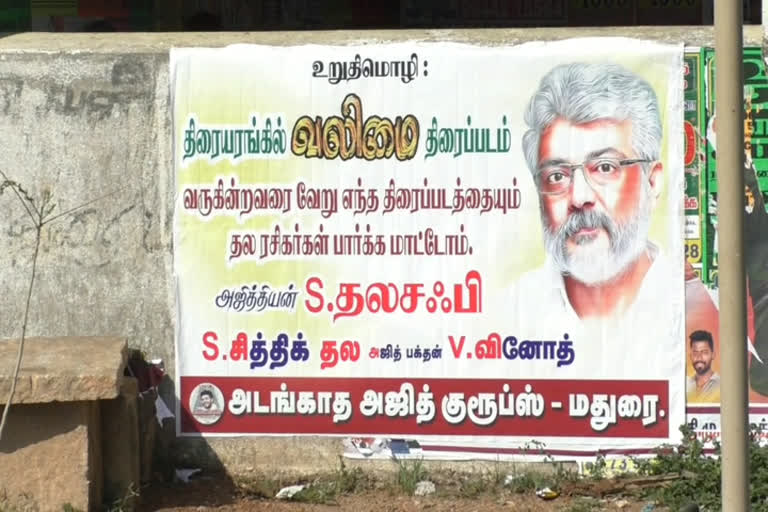 அடங்காத அஜித் குரூப்ஸ்