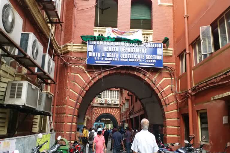 Birth and death certificate department, kolkata municipal corporation