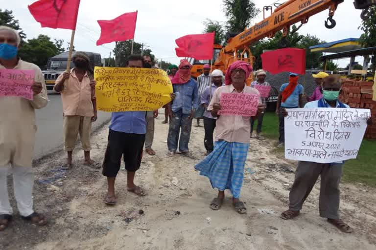 CPI ML celebrated protest day