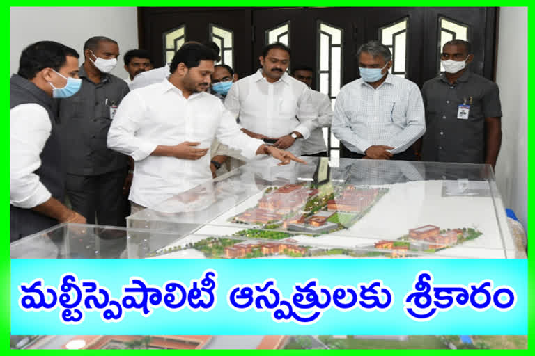 ap cm jagan, multi specialty hospitals 