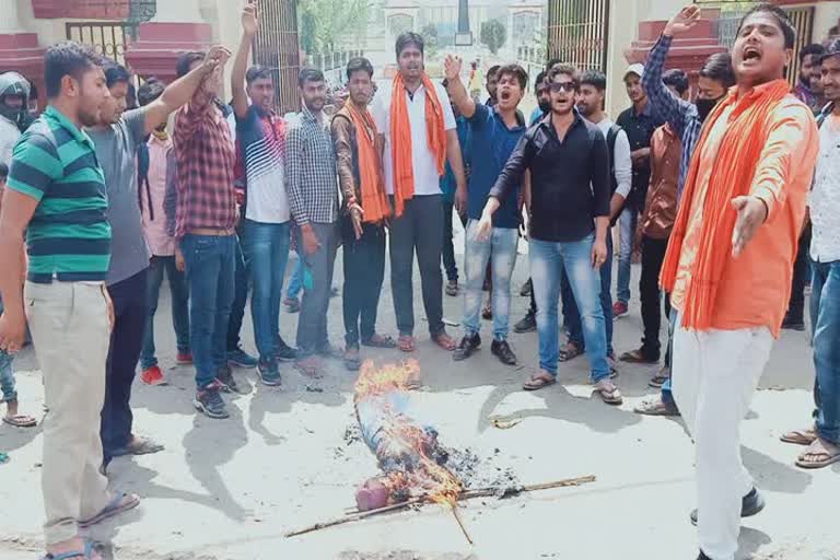 protest against the promotion of GD College in Begusarai