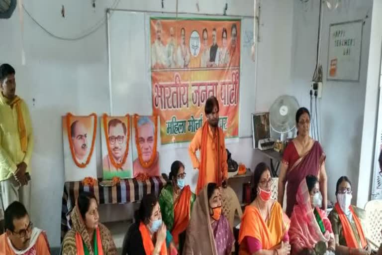 meeting organized by bjp mahila morcha