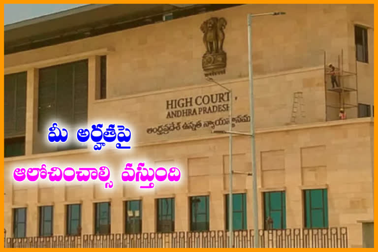 ap high court on sec neelam sahni