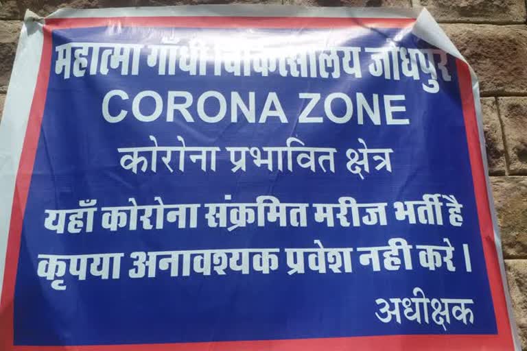 jodhpur news, jodhpur corona update