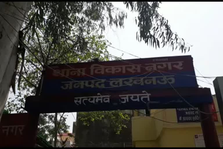 थाना विकास नगर.