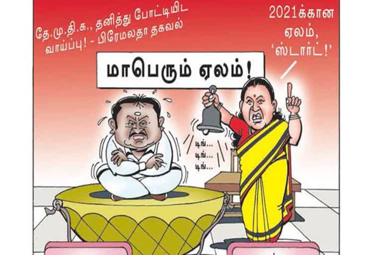 Controversial cartoon about DMDK: Case against newspaper publisher