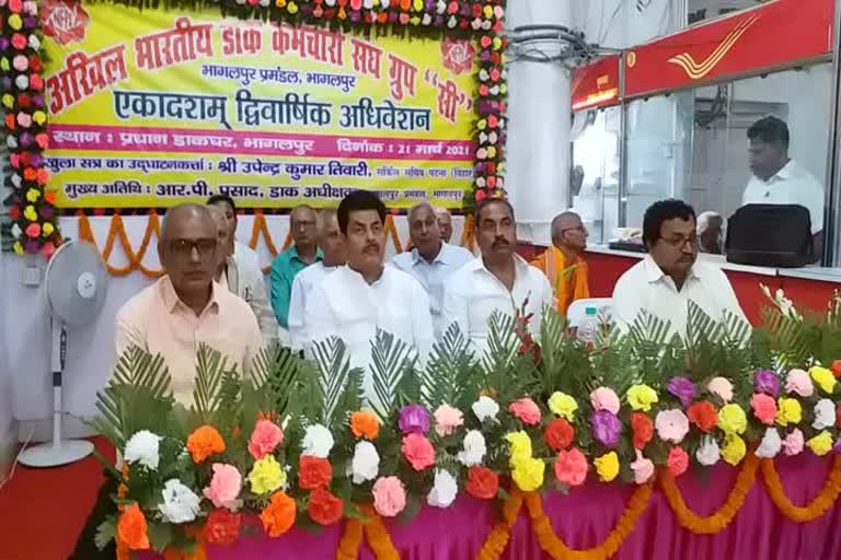 42nd session of All India Postal Employees Association conference in Bhagalpur