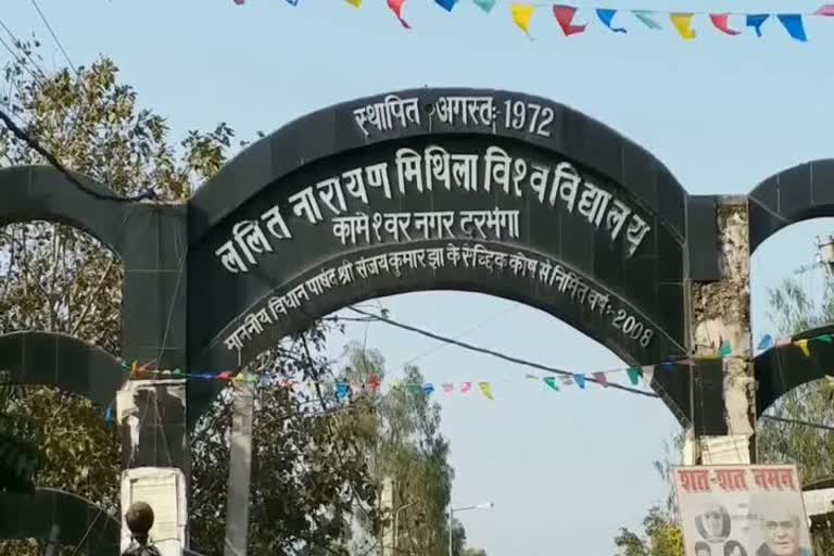 बीएड परीक्षा