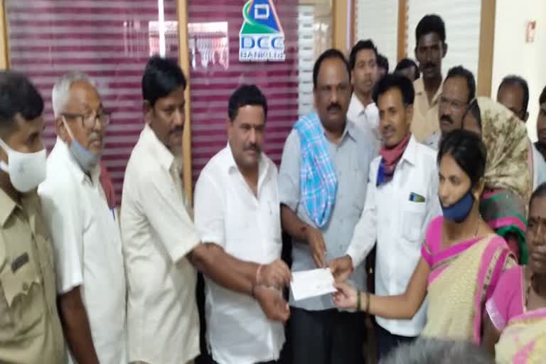 Bagepalli Dcc bank interest free loans distribution program