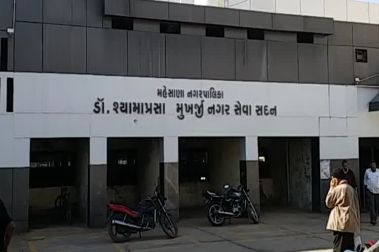 Mehsana Municipality